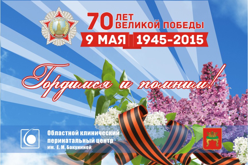 Макет баннера