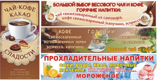 Вывеска, баннеры