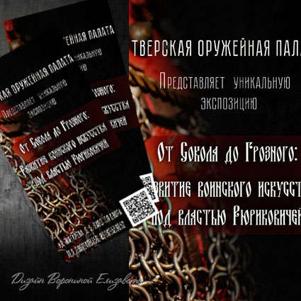 Дизайн листовки