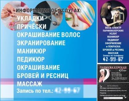 Баннеры, визитки