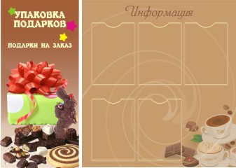 Табличка, стенд