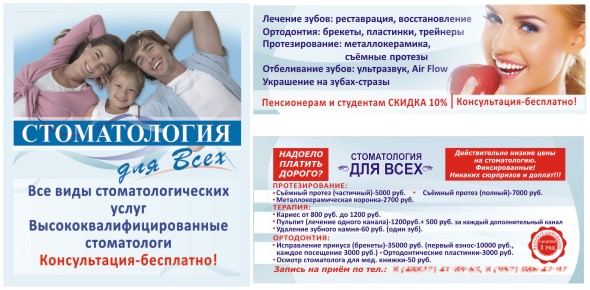 Баннеры