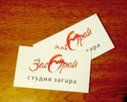 Логотип для студии загара