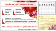 Баннеры, стенд