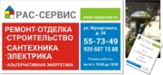 Вывеска, баннер, режимник
