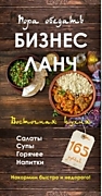 Макет для штендера