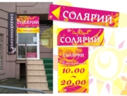 Баннер, таблички